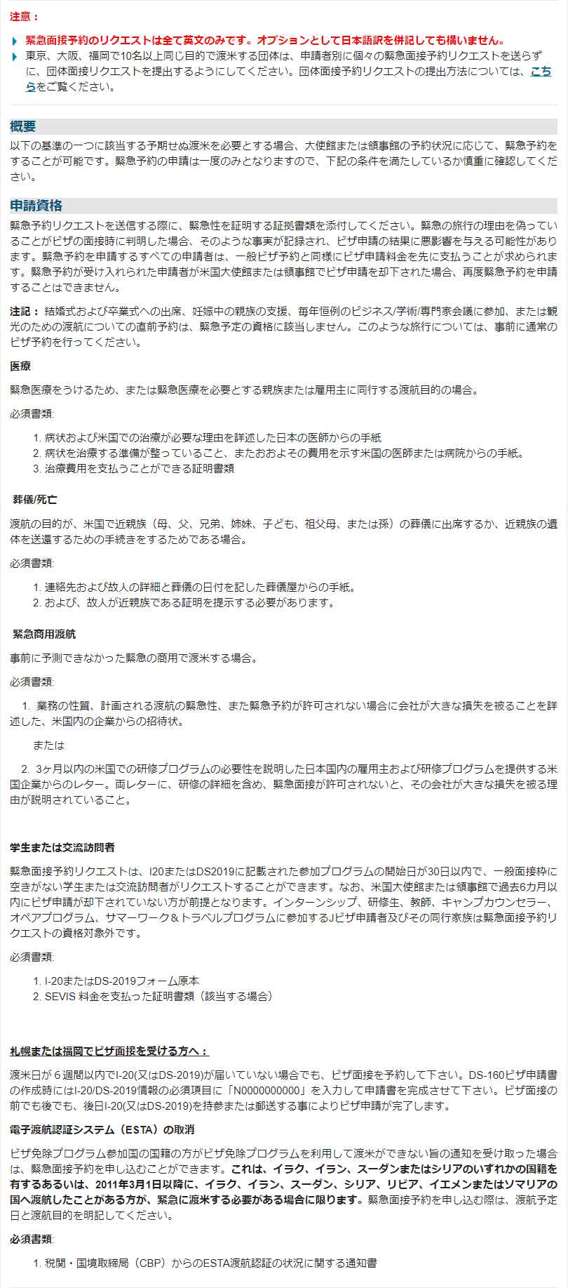 申請資格詳細.jpg