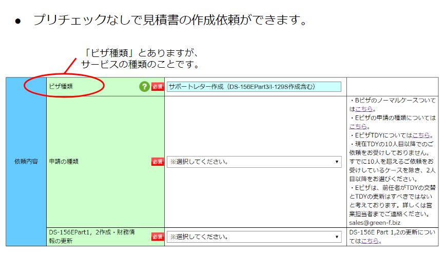 インストラクション_サポートレターのみの作成方法_3.JPG