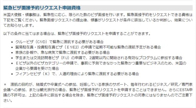 古いリクエスト申請資格.JPG