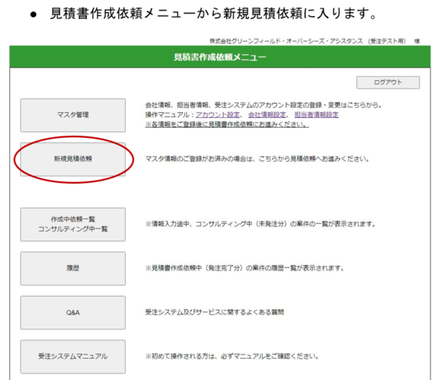 インストラクション_サポートレターのみの作成方法_1.JPG